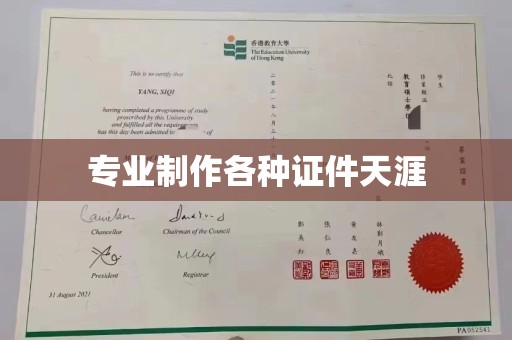 海东专业制作各种证件天涯